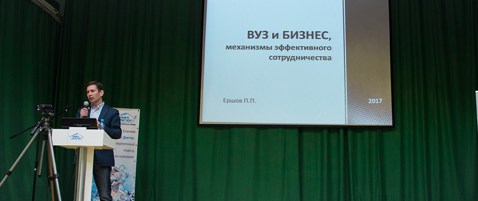 Конференция  ИВЦ МВА, по теме «Менеджмент», Ершов Петр Петрович, кандидат ветеринарных наук, генеральный директор ИВЦ МВА